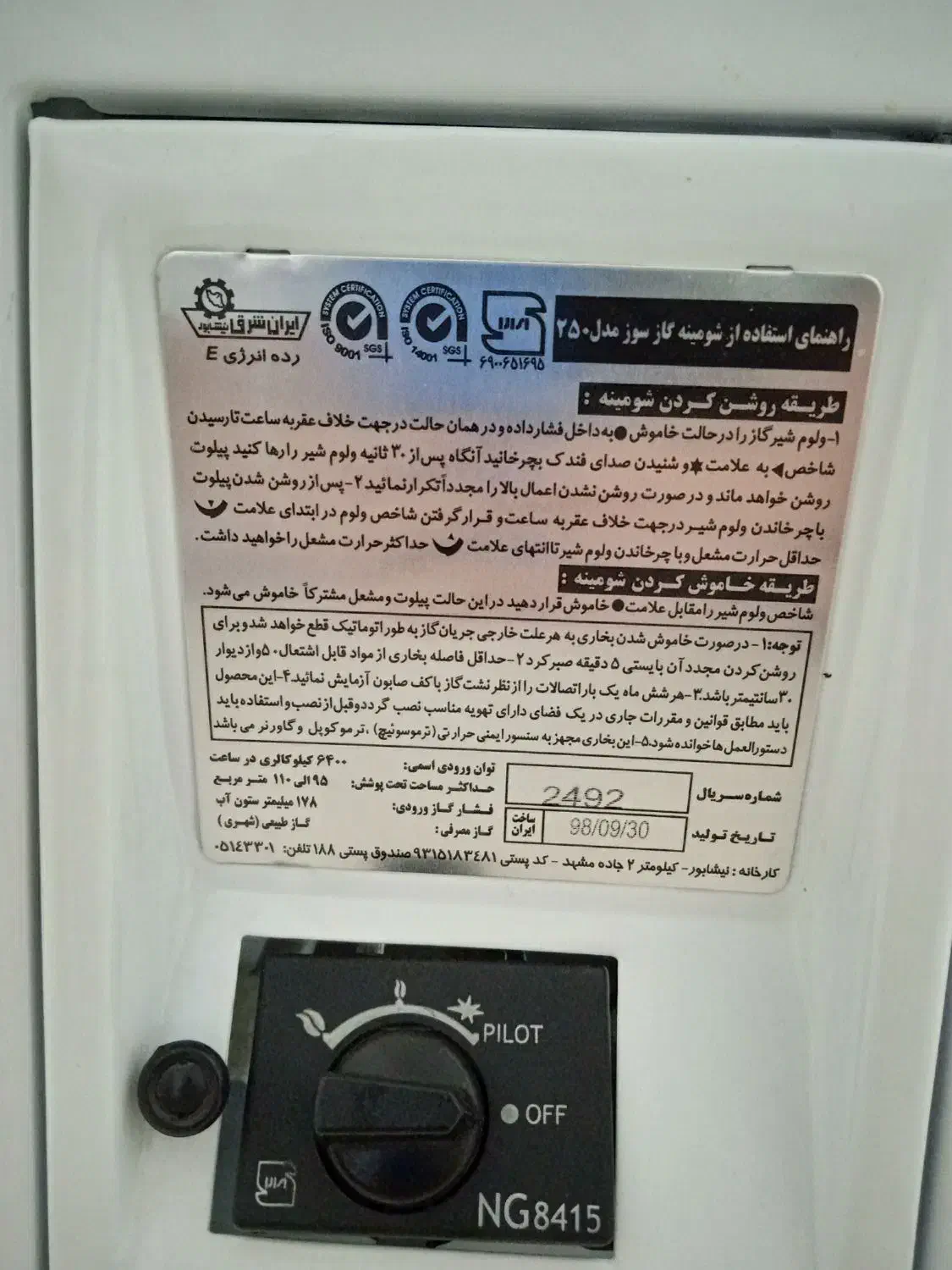 بخاری ایران شرق|بخاری، هیتر، شومینه|صباشهر, |دیوار