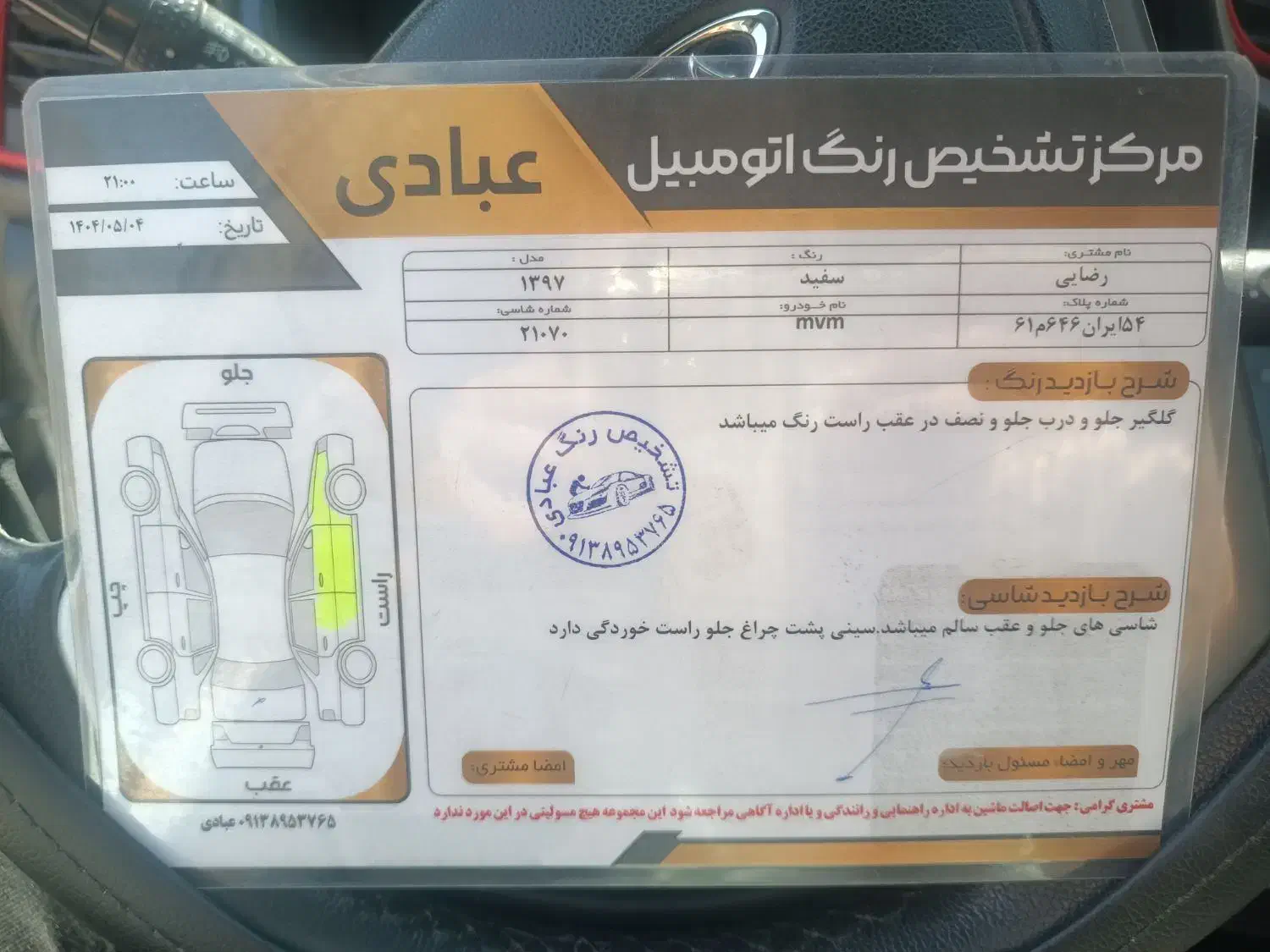x33 مدل 97|خودرو سواری و وانت|یزد, |دیوار