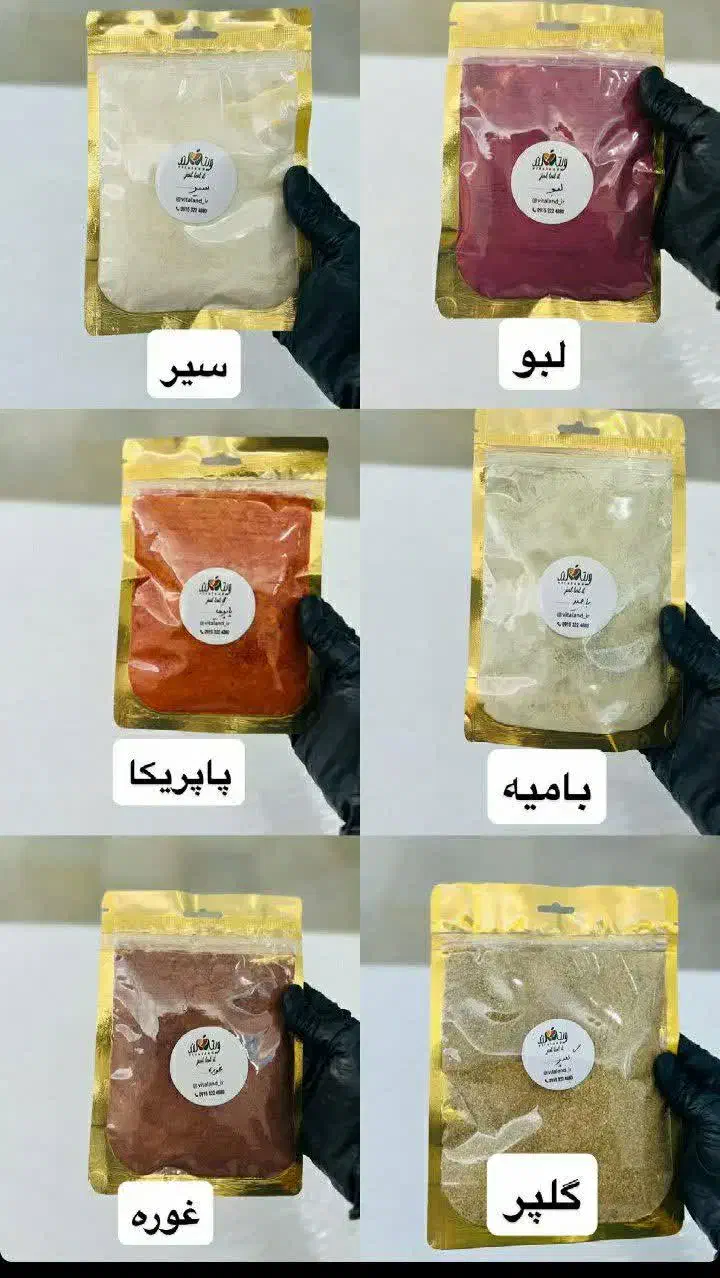 ادویه جات ویتالند|خوردنی و آشامیدنی|اهواز, کوی رمضان|دیوار