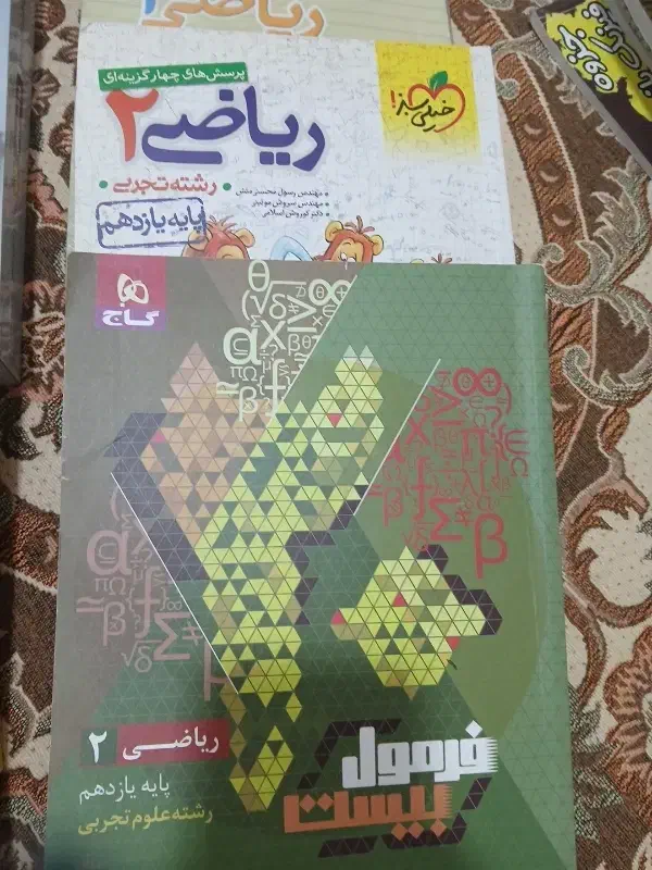 ریاضی ۱و۲ و جامع خیلی سبز میکرو گاج فرمول بیست|کتاب و مجله آموزشی|ری, هاشم‌آباد|دیوار