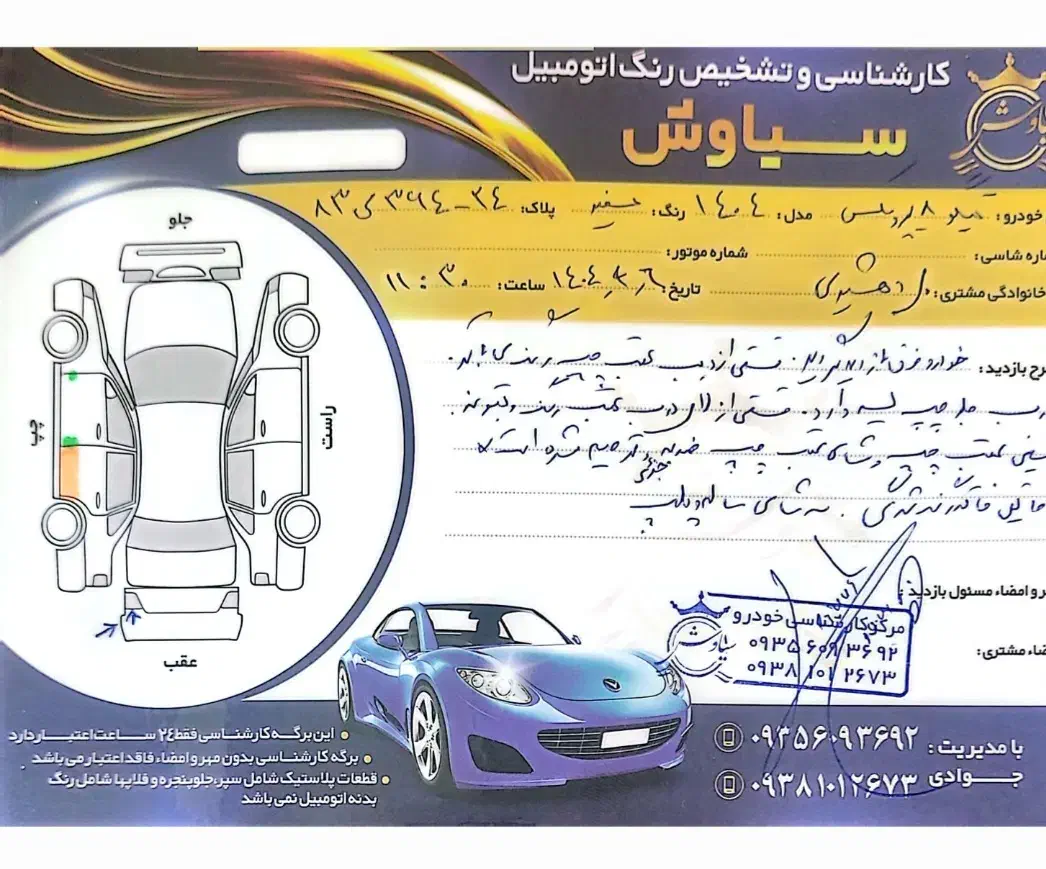 تیگو ۸پرومکس|خودرو سواری و وانت|شهریار, شهریار|دیوار