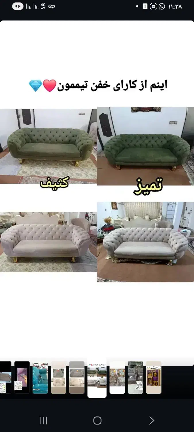 مبل شویی پاکییزه در کرج /مارلیک/ فردیس|خدمات نظافت|ملارد, |دیوار