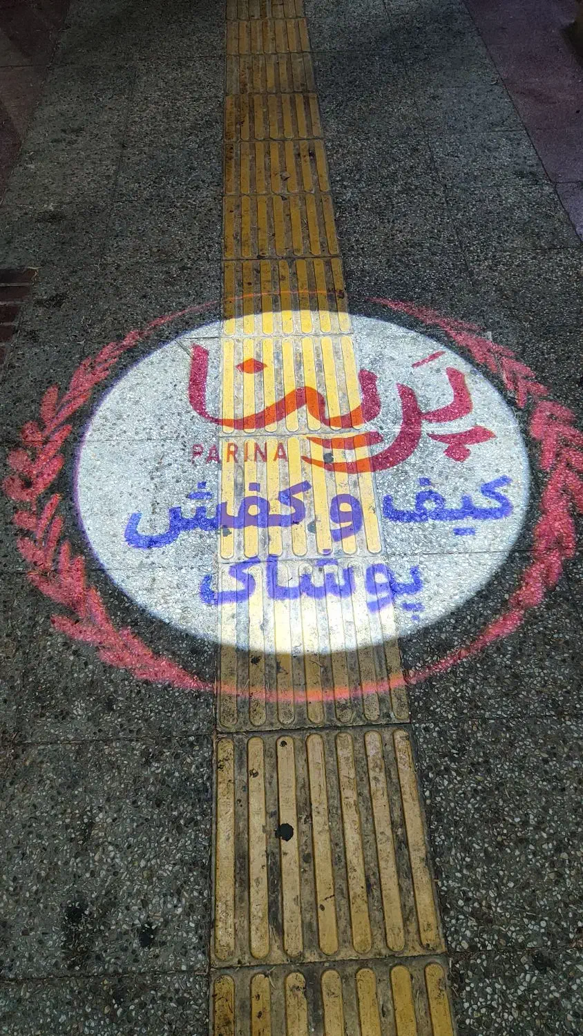 ساخت و تعمیر انواع تابلو های اداری و فروشگایی|خدمات پیشه و مهارت|بوشهر, |دیوار