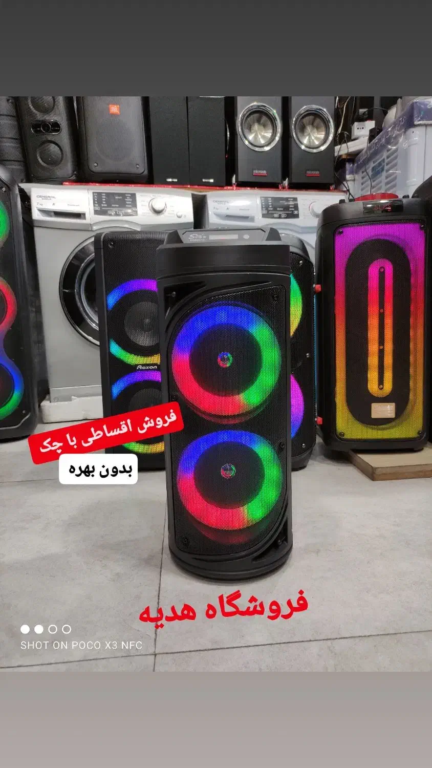 باند اسپیکر وسینما خانواده باچک بی بهره*شارژی ۳رنگ|سیستم صوتی خانگی|تبریز, |دیوار