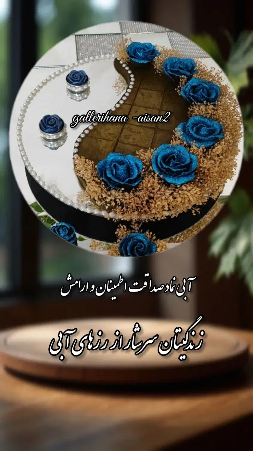 تزیینات حنابندان . شیک و جدید|خدمات پذیرایی، مراسم|نجفآباد, جلال آباد|دیوار