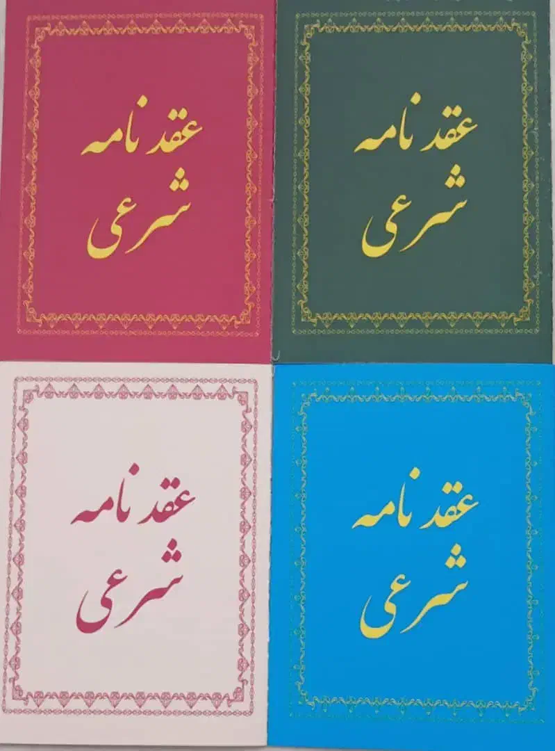 دفتر رسمی ازدواج و صدور صیغه نامه|خدمات پذیرایی، مراسم|تهران, سهروردی|دیوار