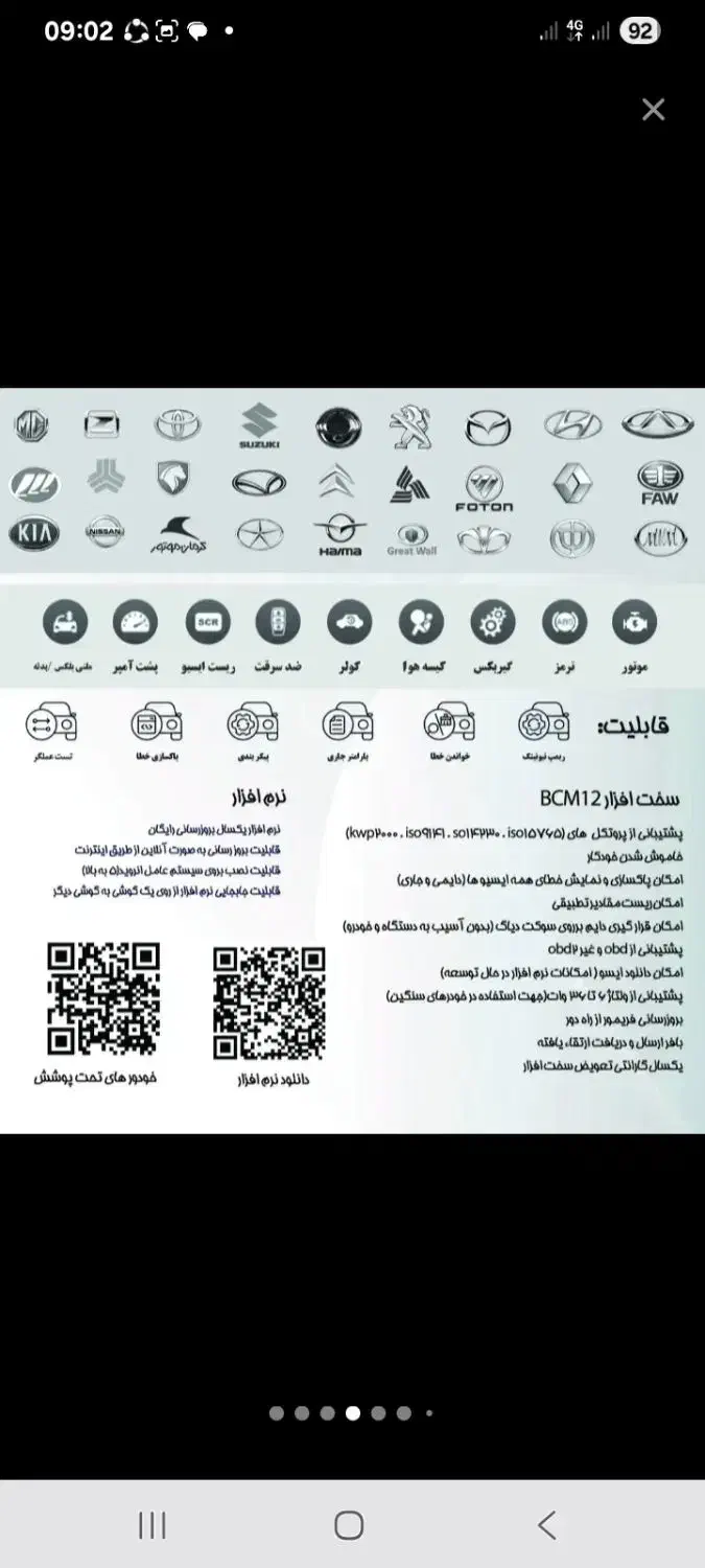 دستگاه دیاگ|ابزارآلات|ورامین, ورامین|دیوار