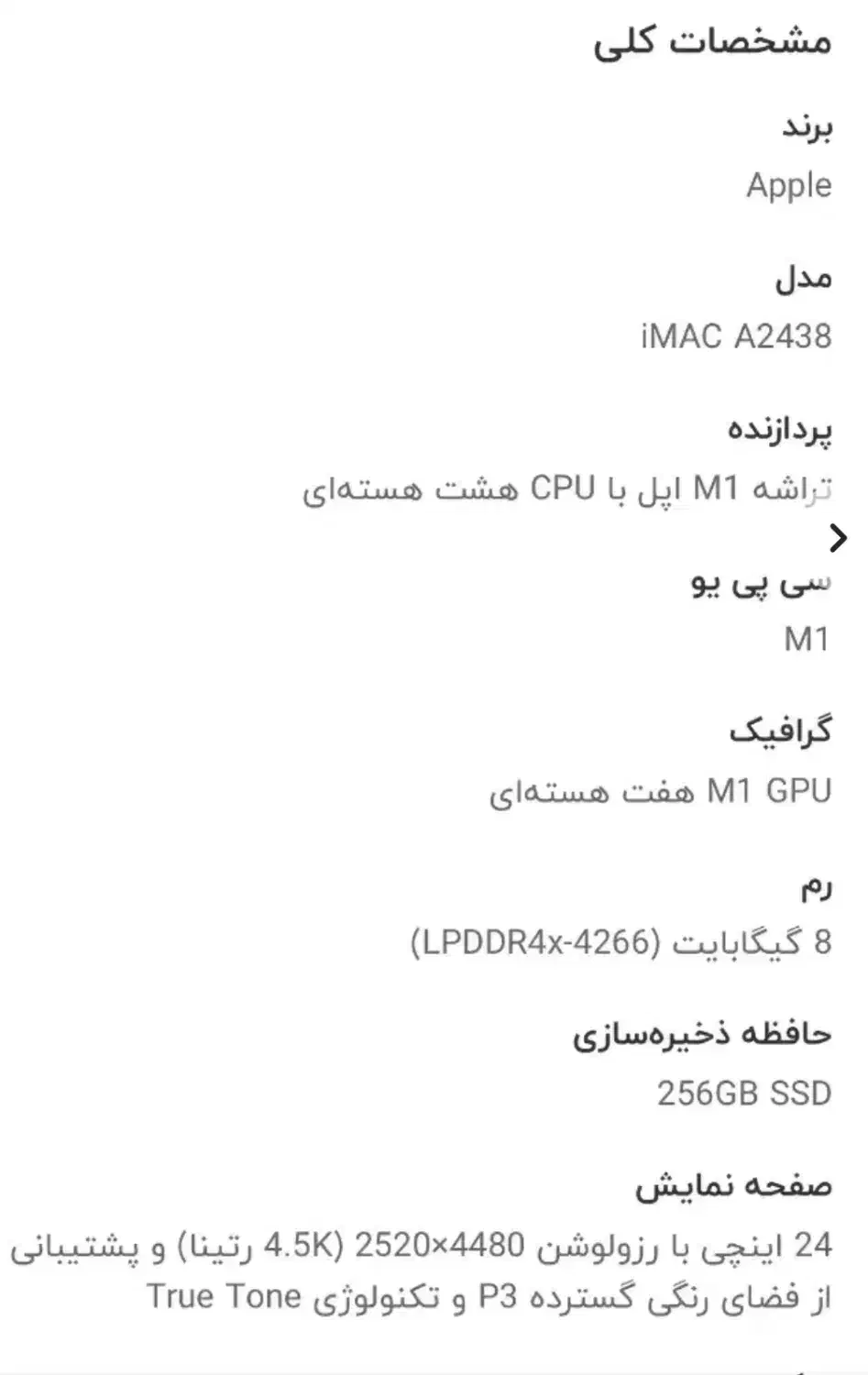 I Mac 24inch M1chip 2022|رایانه رومیزی|تهران, میرداماد|دیوار