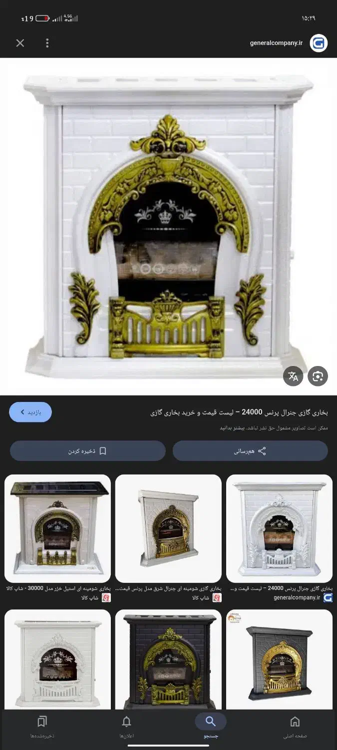 بخاری معاوضه|بخاری، هیتر، شومینه|زرند, |دیوار