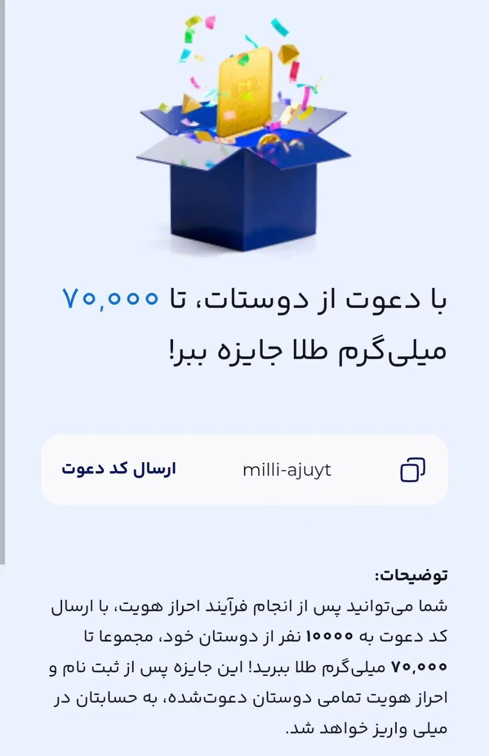 ثبت نام کن ۵میلی گرم طلا ببر|کارت هدیه و تخفیف|ایلام, |دیوار