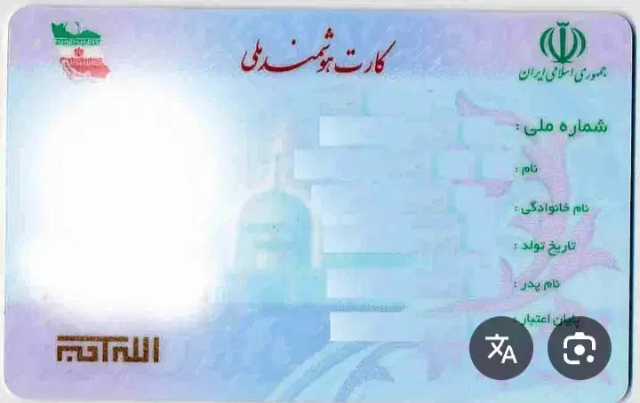 کارت ملی گمشده|اشیا|کاشان, یزدآباد|دیوار