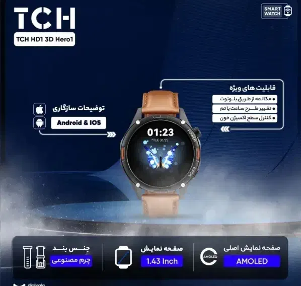 ساعت هوشمند TCH HD1 3 Hero10 دارای Music Player|ساعت|خمینی‌شهر, |دیوار