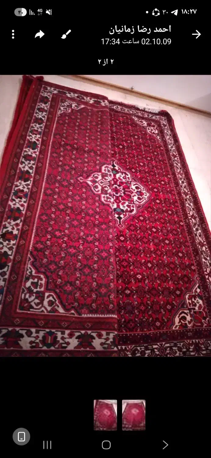 فرش دستبافت|فرش|پرند, فاز ۴|دیوار