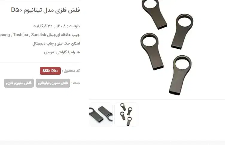 فلش مموری هدیه تبلیغاتی فلزی چرمی کارتی|لوازم جانبی موبایل و تبلت|مشهد, ده دی|دیوار