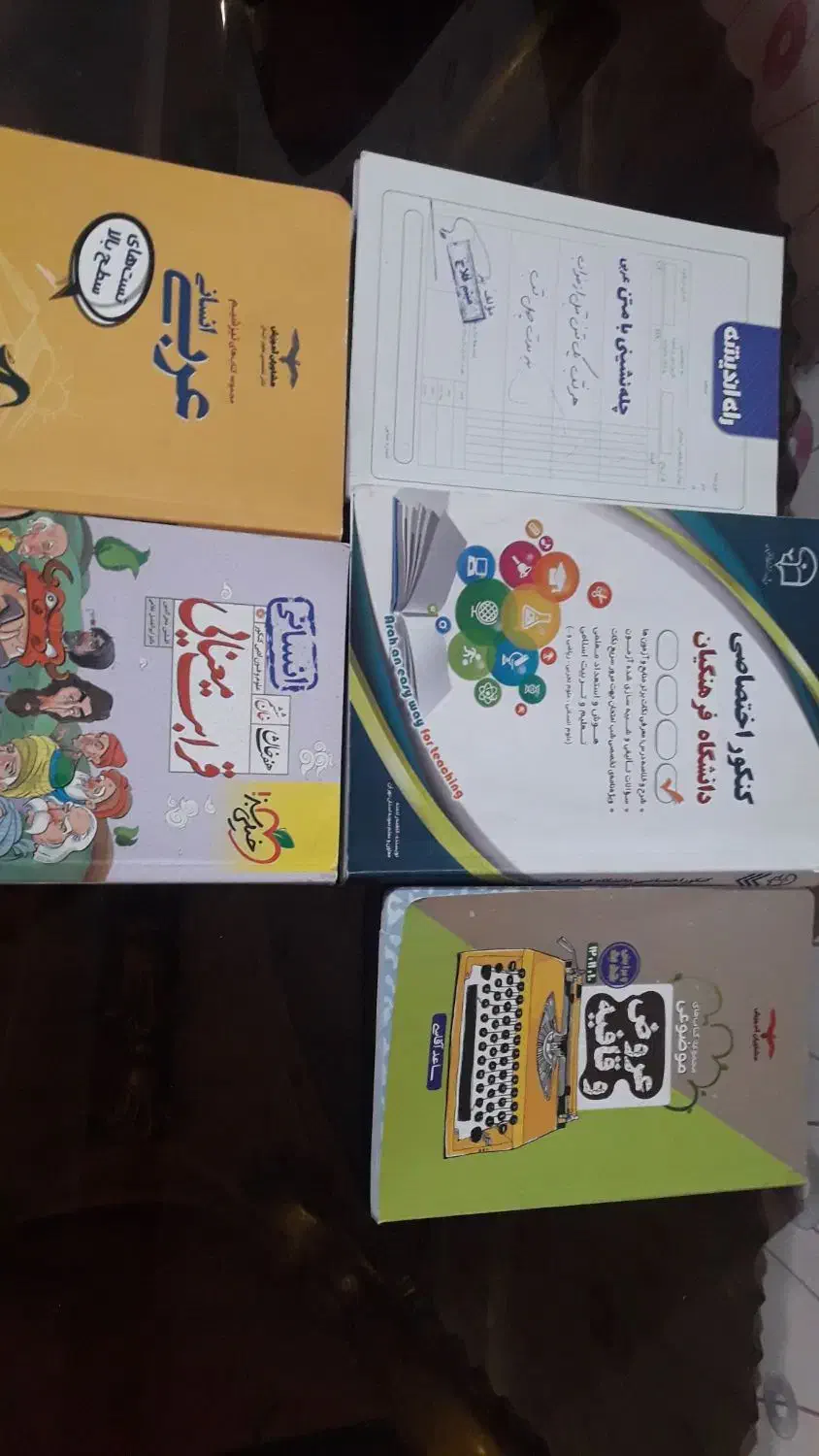 کتاب کنکور انسانی|کتاب و مجله آموزشی|اهواز, آریاشهر|دیوار