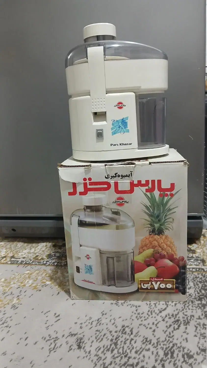 آب میوه گیری پارس خزر|آبمیوه‌گیر و آب‌مرکبات‌گیر|کرج, حیدرآباد|دیوار