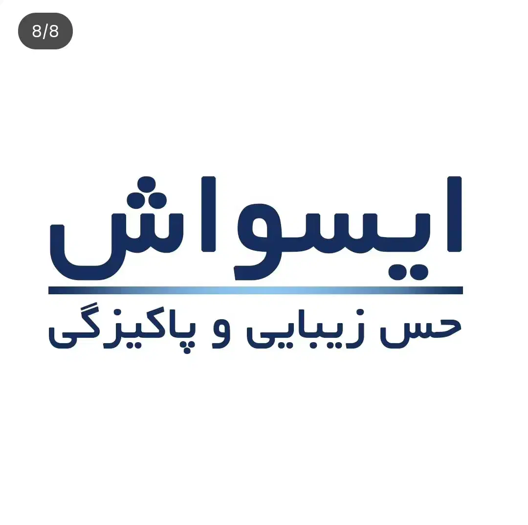 پخش شویندهای خودرویی کارواشی و لوکس اسپرتی (نانو)|مواد شوینده و دستمال کاغذی|همدان, |دیوار