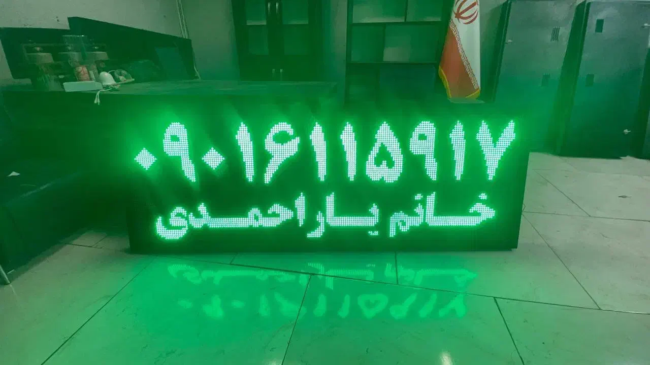 تابلو روان نو به قیمت دست دو|فروشگاه و مغازه|ری, فیروزآبادی|دیوار