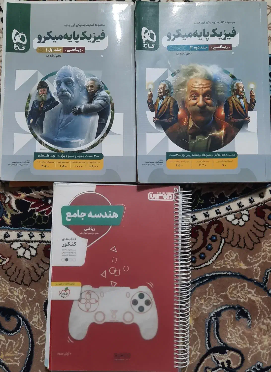 کتاب کنکور پایه یازدهم و دهم رشته ریاضی و تجربی|کتاب و مجله آموزشی|شیراز, عفیف‌آباد|دیوار