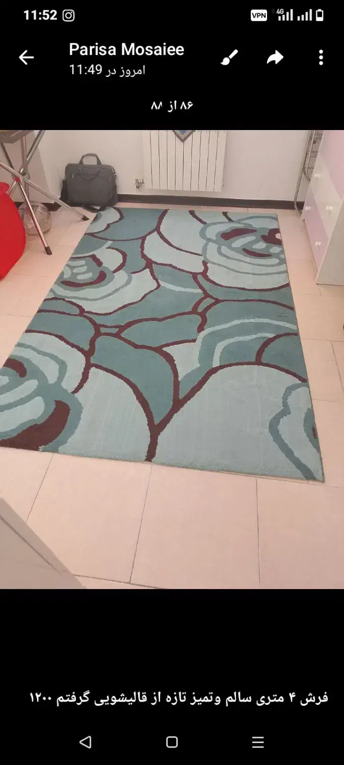 فرش|فرش|پردیس, فاز ۹|دیوار