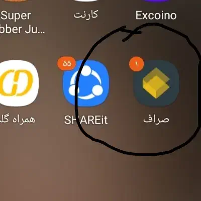 پول لازمی بیا همین الان ۶۰۰ هزار تومن از صراف بگیر|کارت هدیه و تخفیف|تهران, منیریه|دیوار