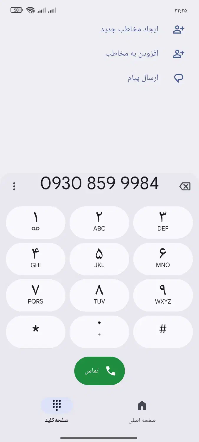 خط ایرانسل|سیم‌کارت|تهران, خانی‌آباد|دیوار