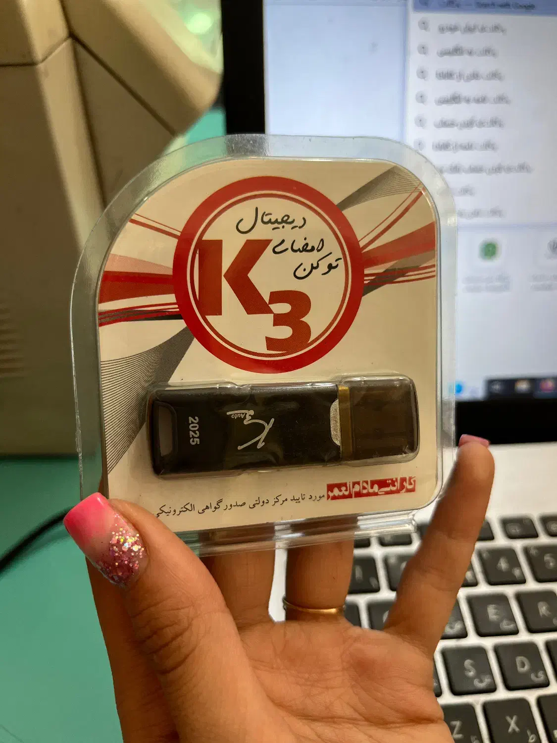 توکن امضای دیجیتال|خدمات مالی، حسابداری، بیمه|تهران, بازار|دیوار