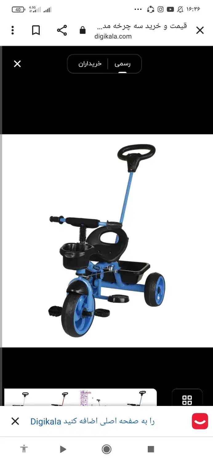 سه چرخه کارکرده|اسباب‌‌بازی|اهر, |دیوار