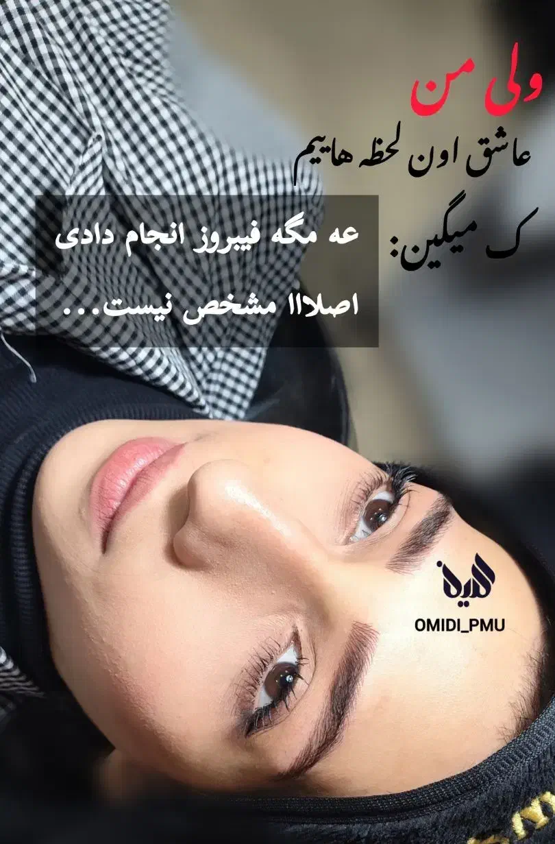 خدمات آرایش دائم ویژه بانوان در سالن|خدمات آرایشگری و زیبایی|بروجن, |دیوار