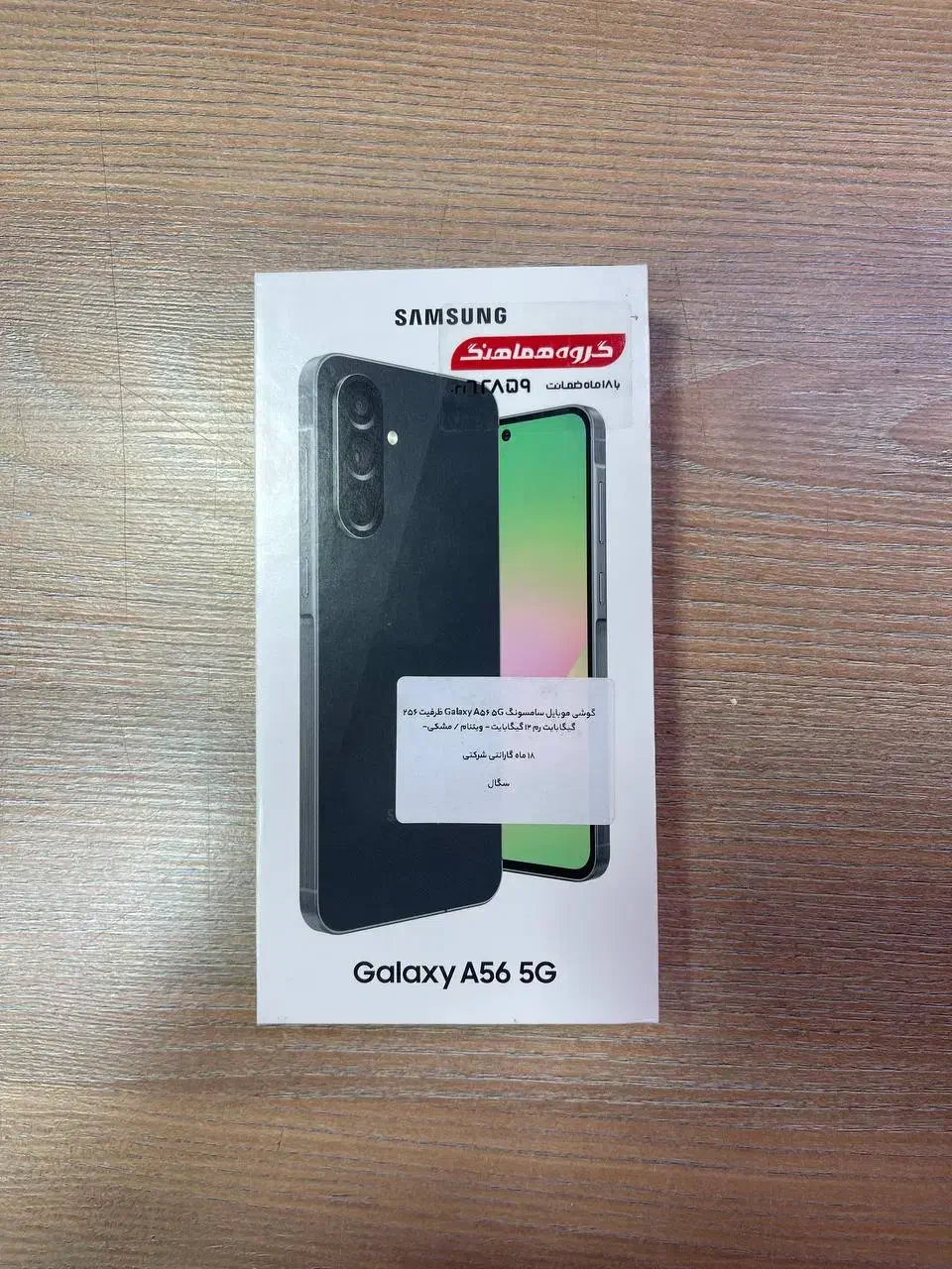 گوشی a56 آکبند|موبایل|تبریز, |دیوار