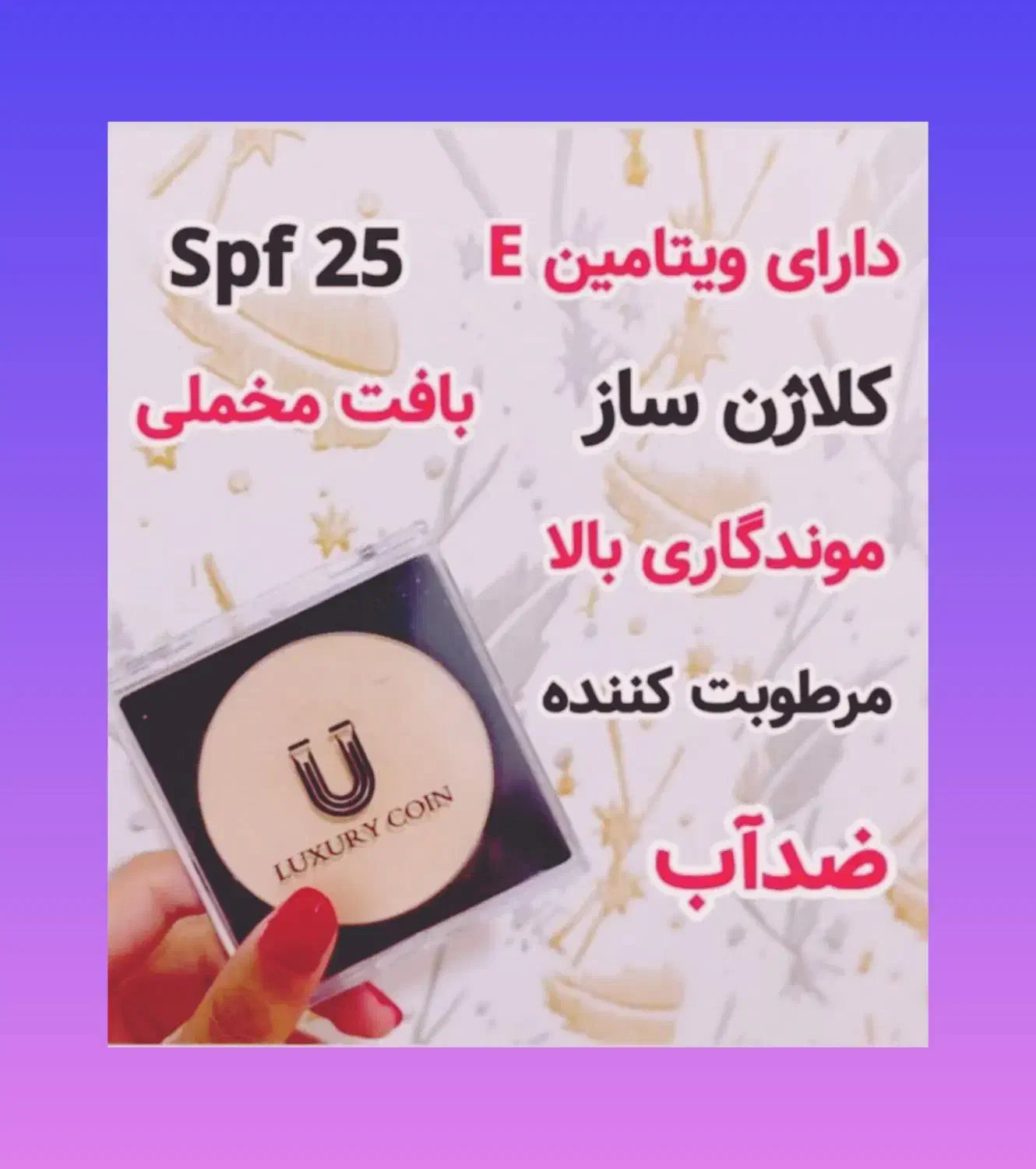 پنکک لاکچری کوین|آرایشی، بهداشتی، درمانی|خنداب, |دیوار