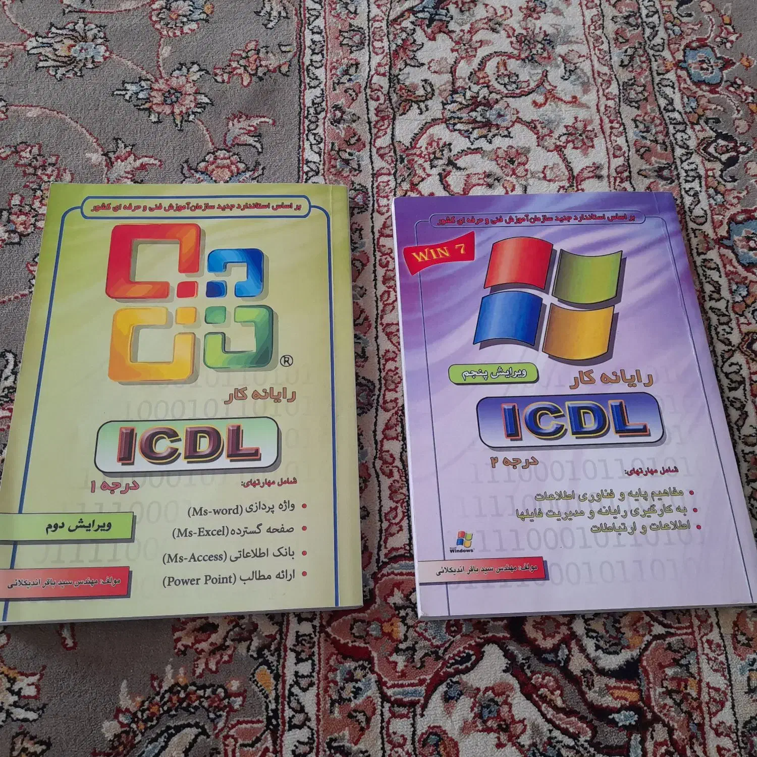 کتابهای اموزش کامپوتر|کتاب و مجله آموزشی|تربت جام, مطهری|دیوار