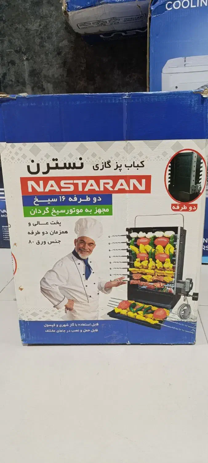 لوازم خانگی عرب زاده|سایر لوازم برقی|برازجان, |دیوار