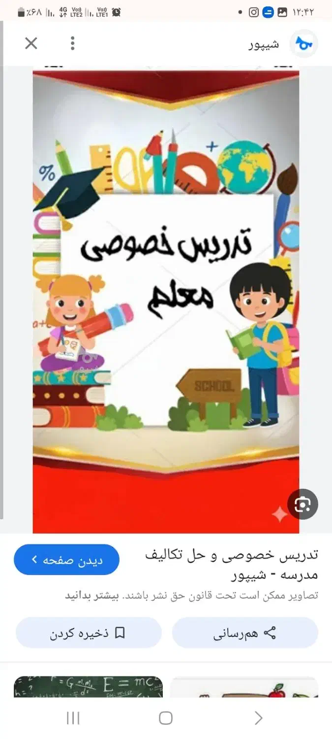 تدریس خصوصی در منزل(نوراباد)|خدمات آموزشی|نورآباد, |دیوار