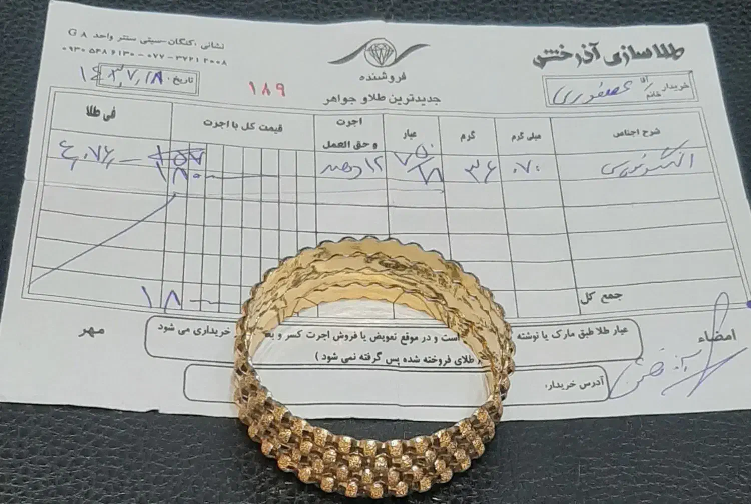 النگوشماره۳ چهارعدد|جواهرات|بندر کنگان, |دیوار