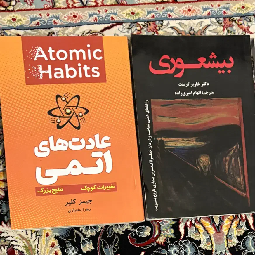 کتاب بیشعوری و عادت های اتمی در حد نو|کتاب و مجله ادبی|شهریار, شهریار|دیوار