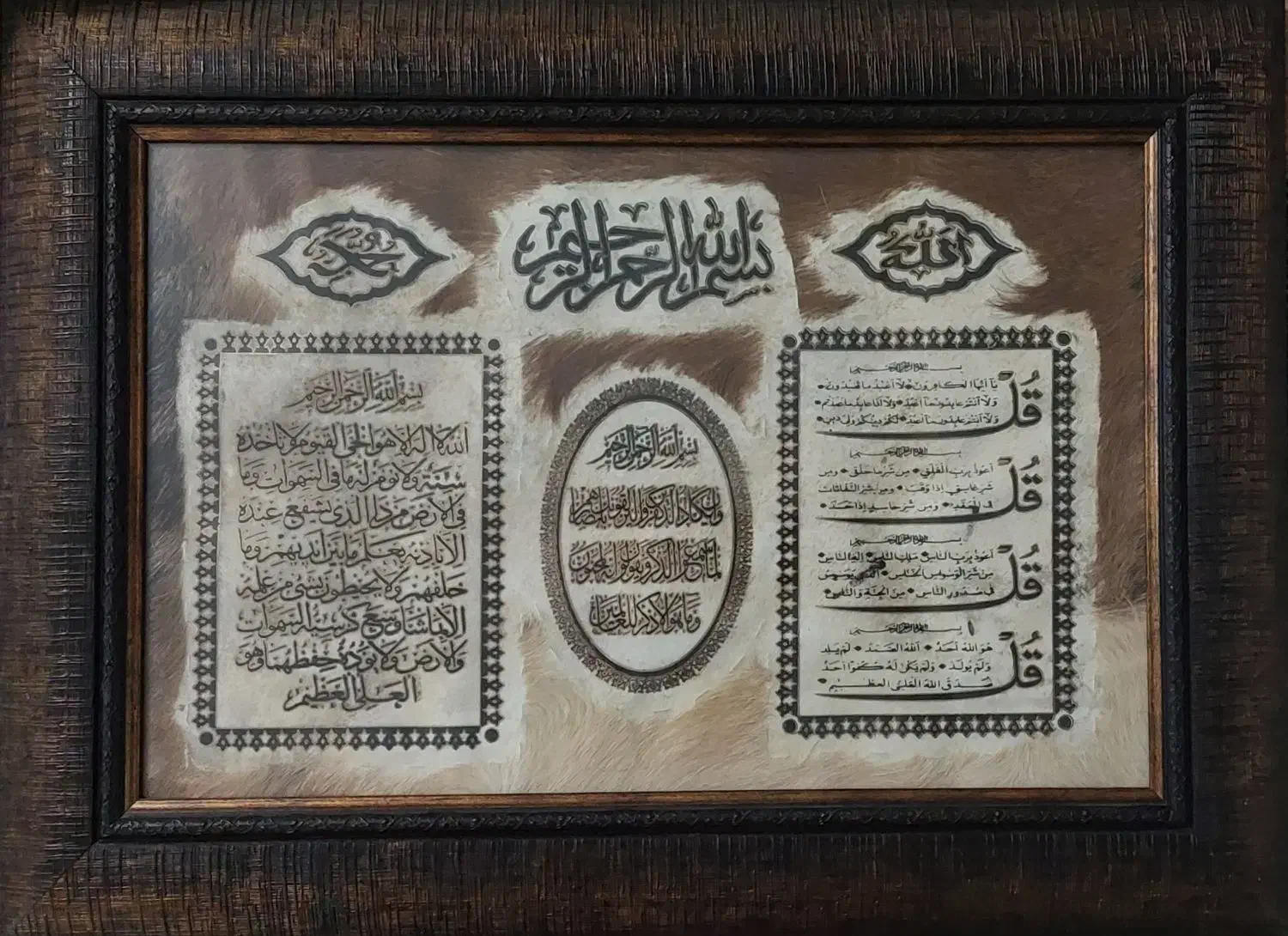 قاب با اذکار معروف و مفید|تابلو، نقاشی، عکس|قرچک, شهرک طلائیه|دیوار