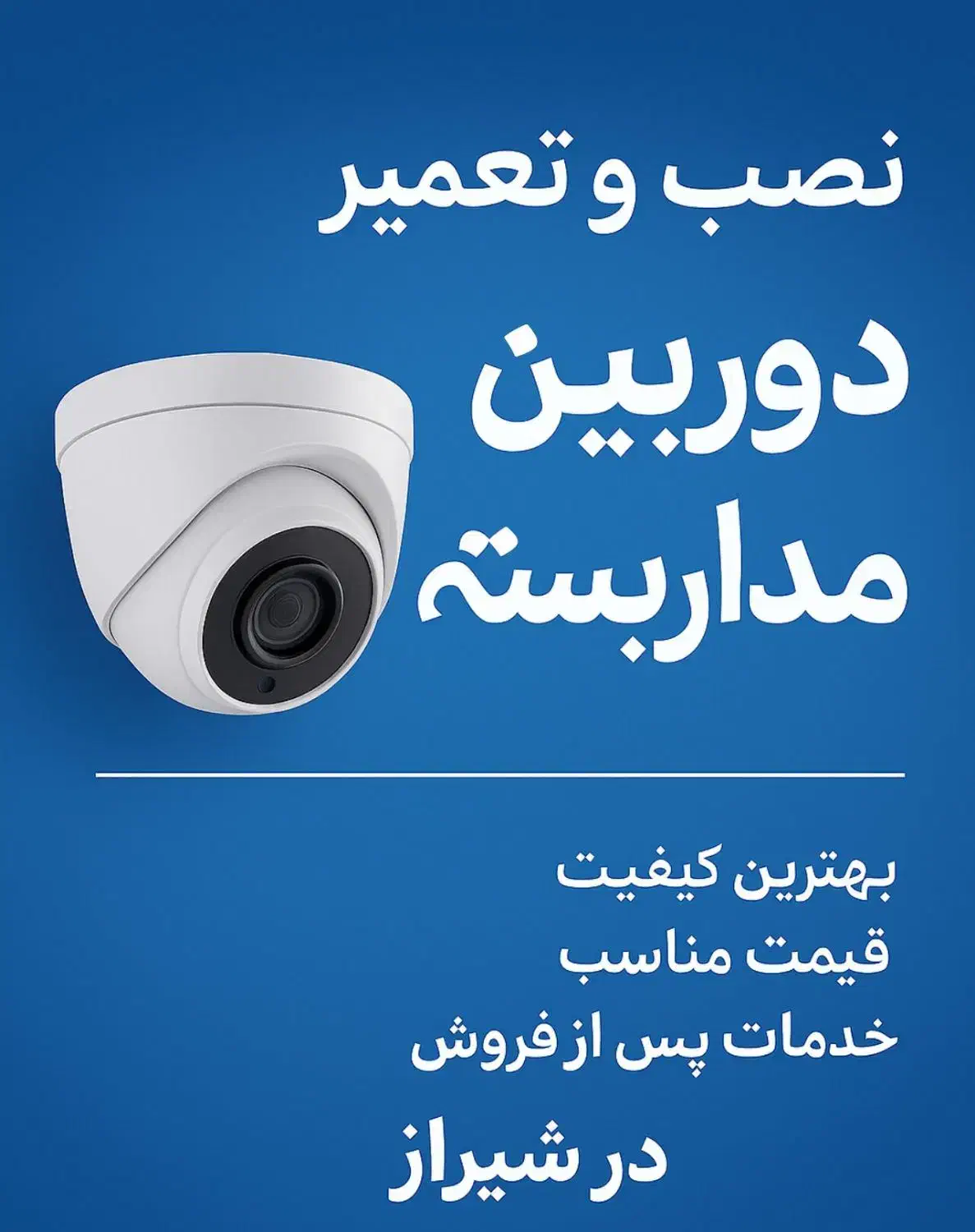 نصب و تعمیر دوربین مداربسته و دزدگیر باگارانتی|خدمات پیشه و مهارت|شیراز, فرهنگ شهر|دیوار
