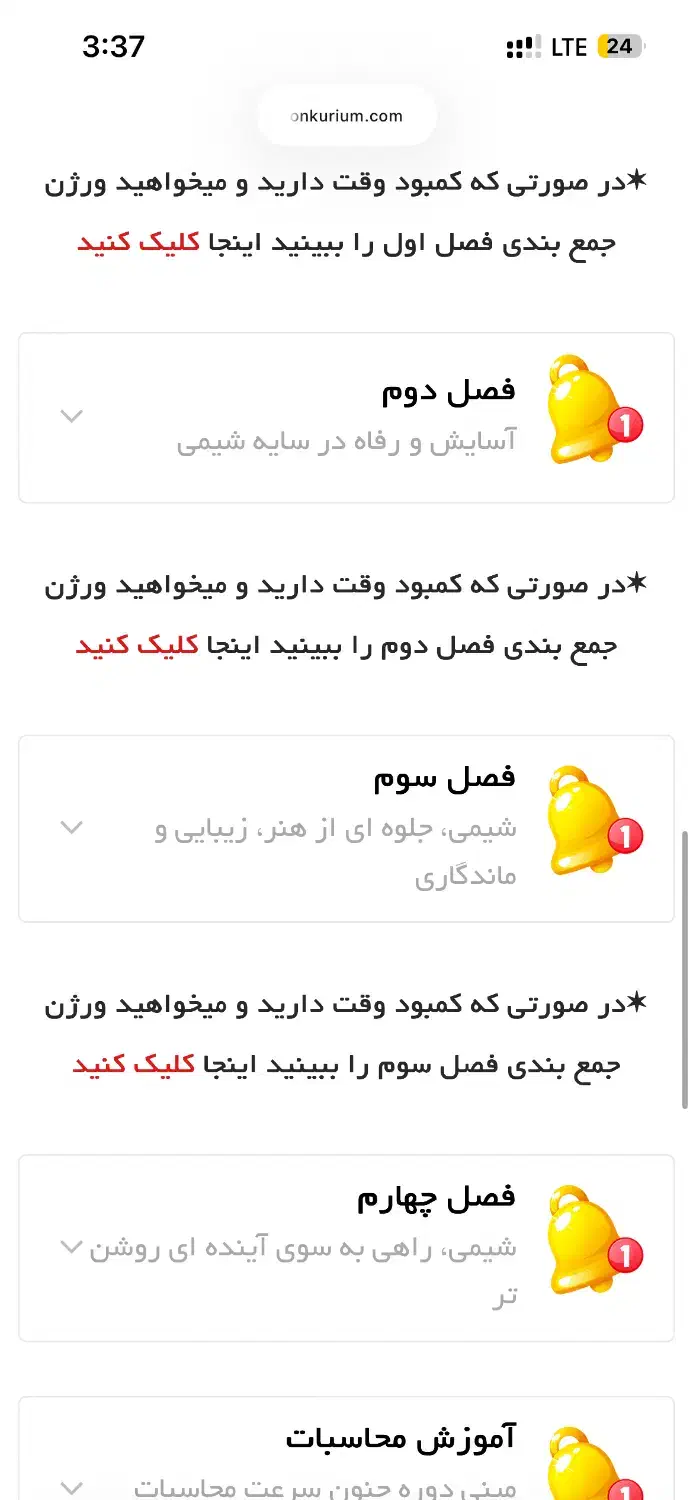 پکیج شیمی نخبگان کنکور شهاب دانش|کتاب و مجله آموزشی|تهران, امیریه|دیوار