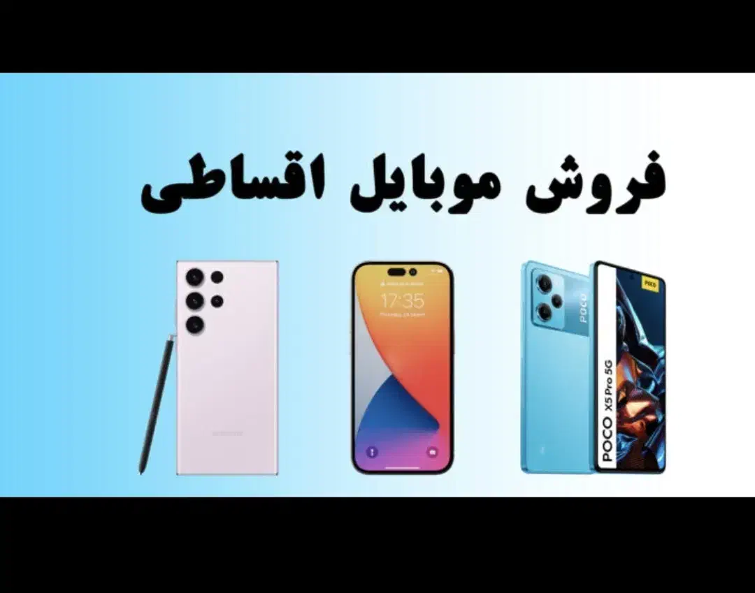 موبایل بدون پول پیش( ق س ط ی)|موبایل|نیشابور, فردوس شمالی|دیوار