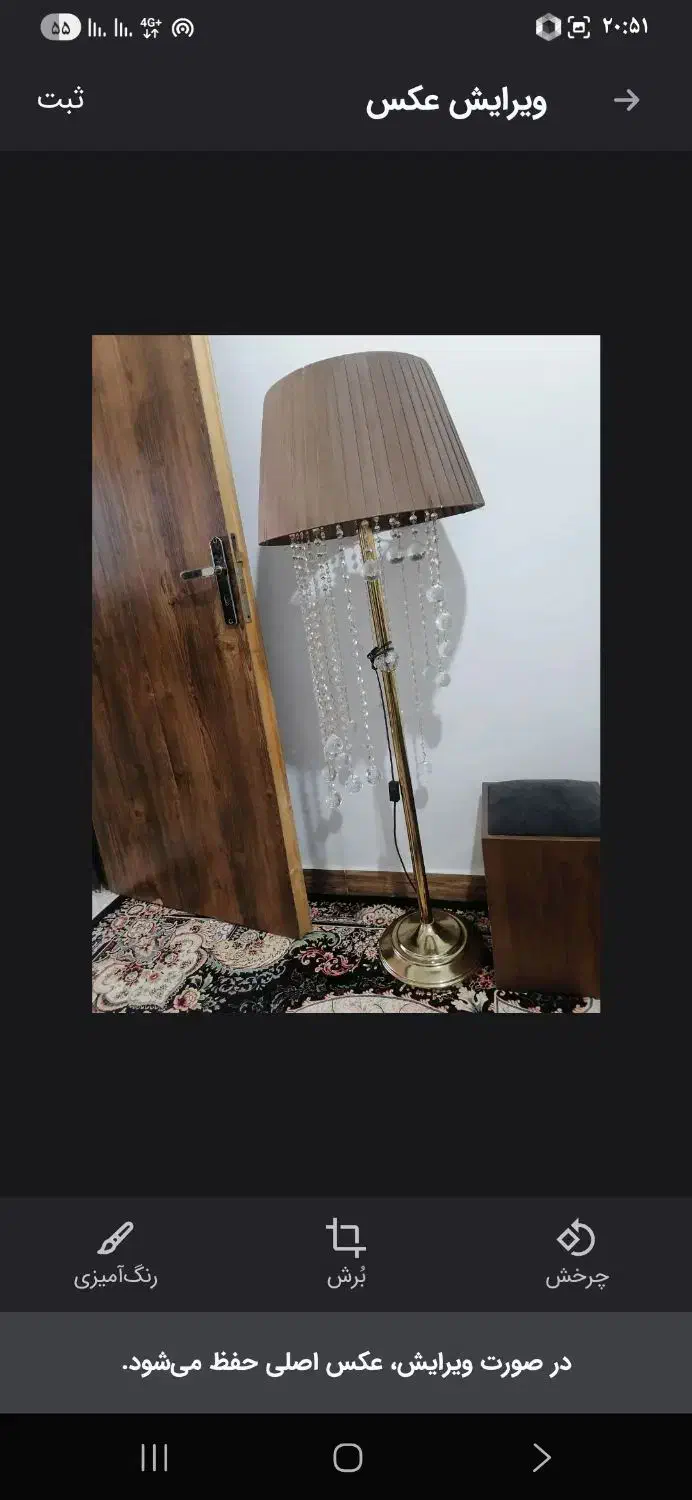 اباژور|چراغ خواب و آباژور|ازنا, |دیوار