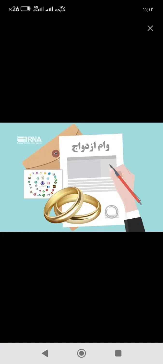 فروش وام ازدواج(صادرات جیرفت)|خدمات مالی، حسابداری، بیمه|جیرفت, |دیوار