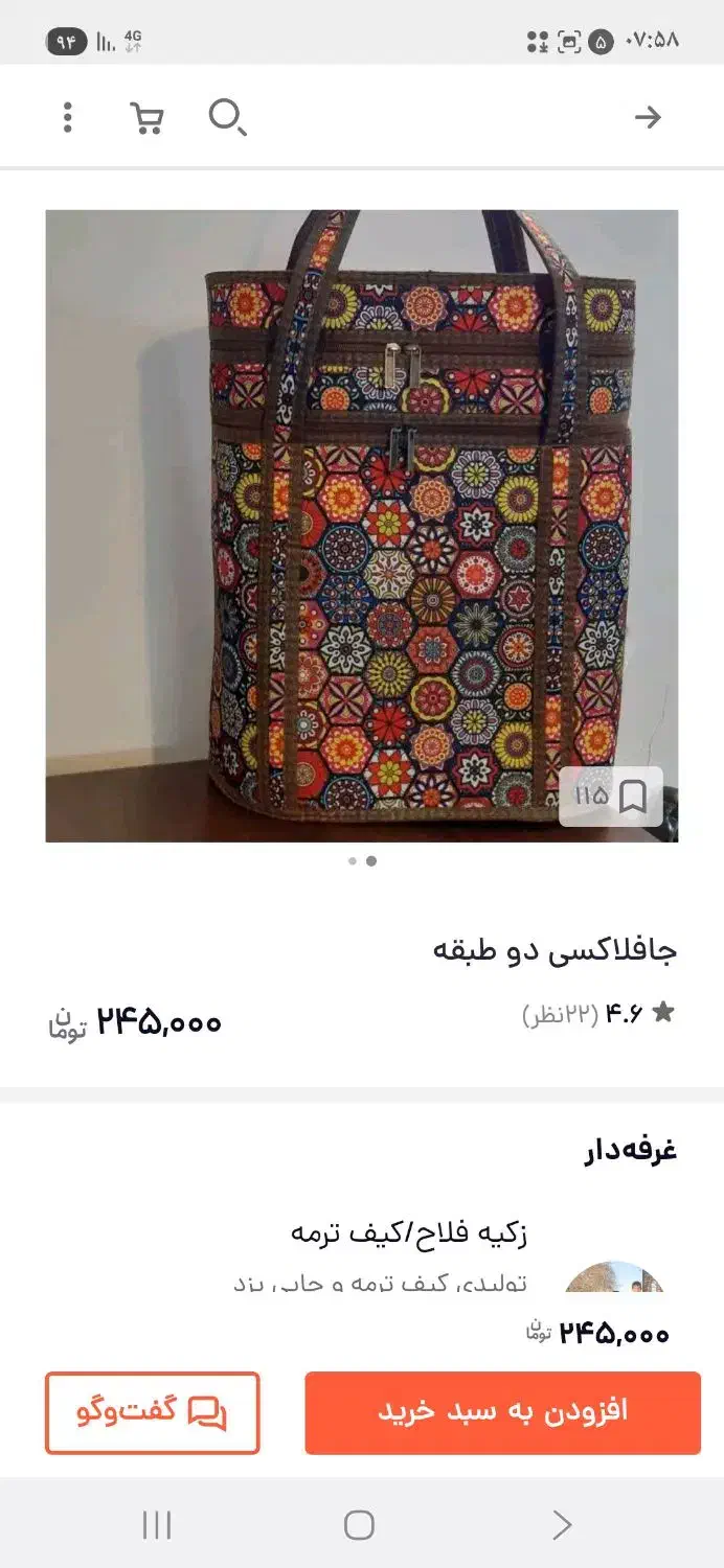 جا فلاکسی دوطبقه|کیف، کفش، کمربند|تیران, |دیوار