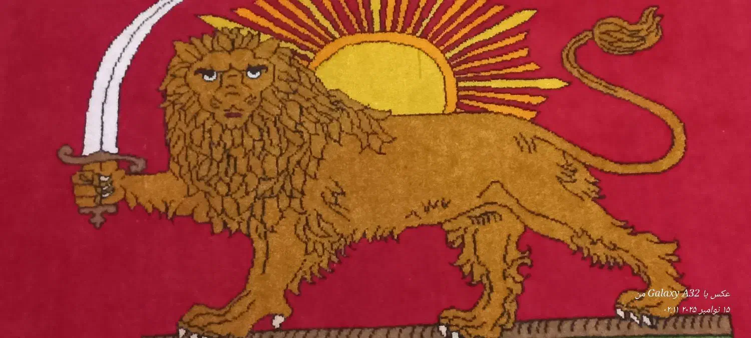 فرش دستبافت|فرش|آباده, |دیوار