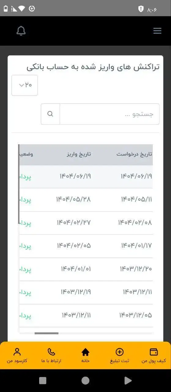 راحت پول در بیار|کارت هدیه و تخفیف|ابریشم, |دیوار