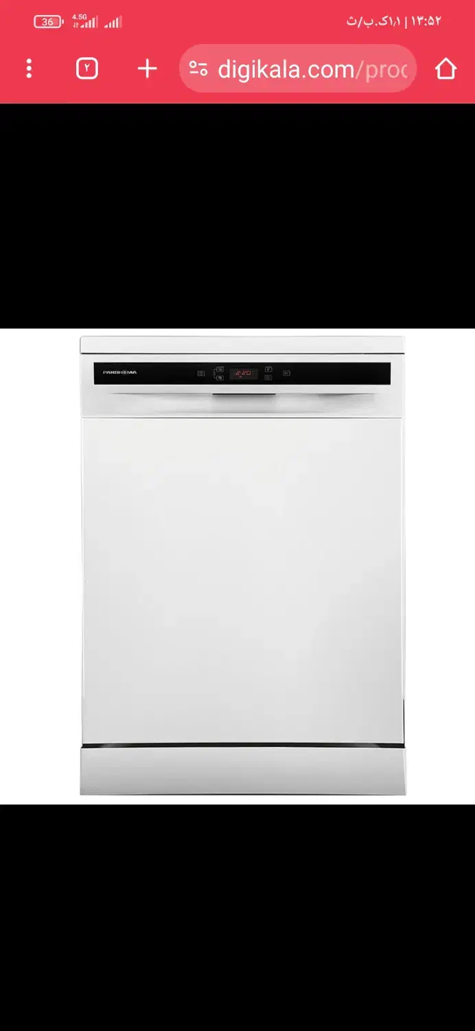 ظرفشویی 15 نفره پاکشوما|ماشین ظرفشویی|شیراز, شهرک گلها|دیوار