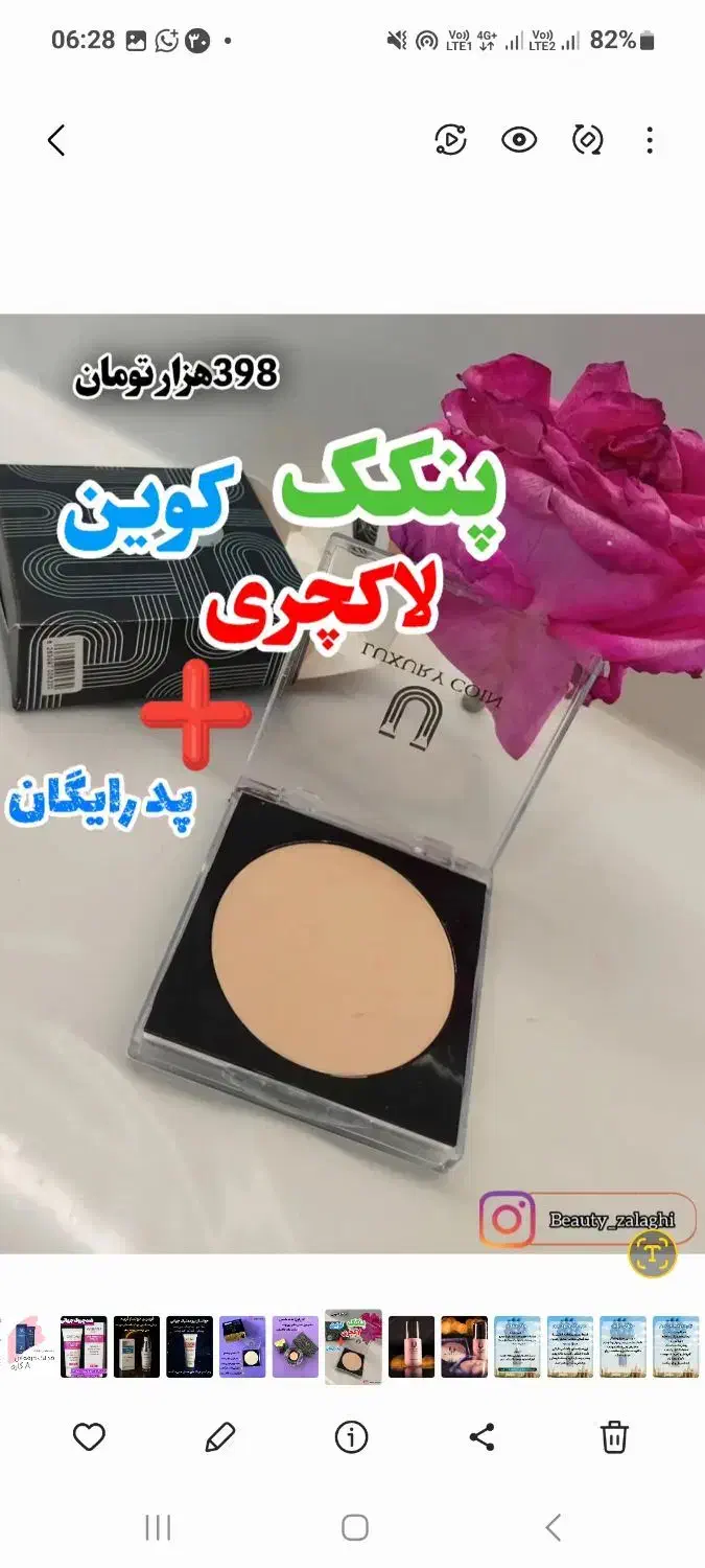پنکک لاکچری کوین فرانسوی|آرایشی، بهداشتی، درمانی|شیراز, شهرک گلستان|دیوار