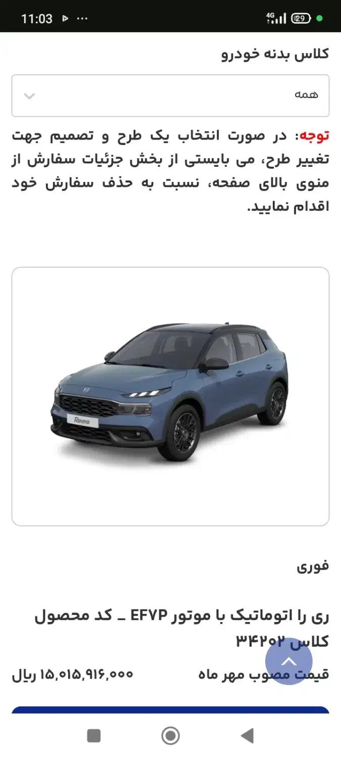 ثبت نام ایران خودرو|خدمات رایانهای و موبایل|کوهدشت, |دیوار