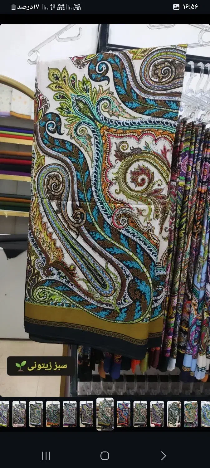 چارقد میرابلا طرح ابریشم|لباس|کلاله, |دیوار