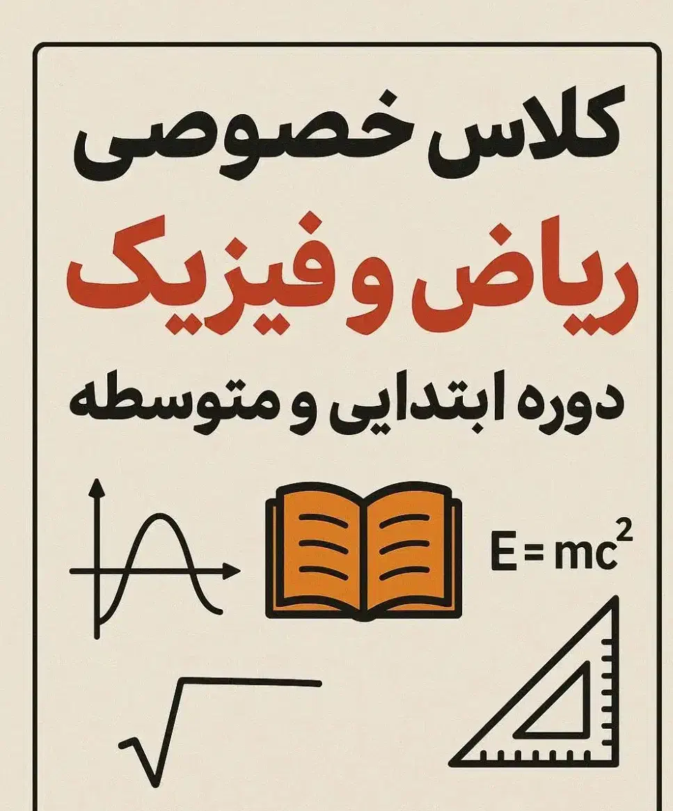 تدریس خصوصی|خدمات آموزشی|کیش, |دیوار